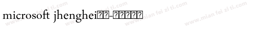 microsoft jhenghei粗体字体转换